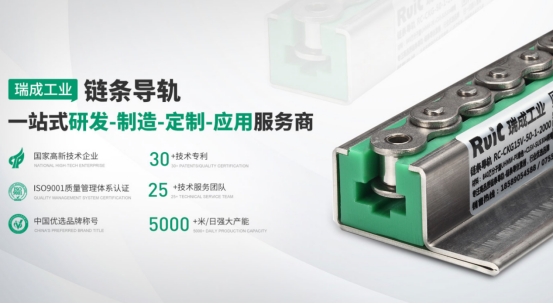 瑞成工業(yè)洞見智造新趨勢，推動精密傳動領域進步助力中國制造